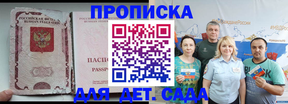 прописка поиск в Усть-Катаве