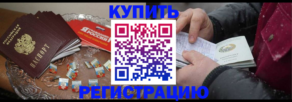 миграционный учет в Усть-Катаве