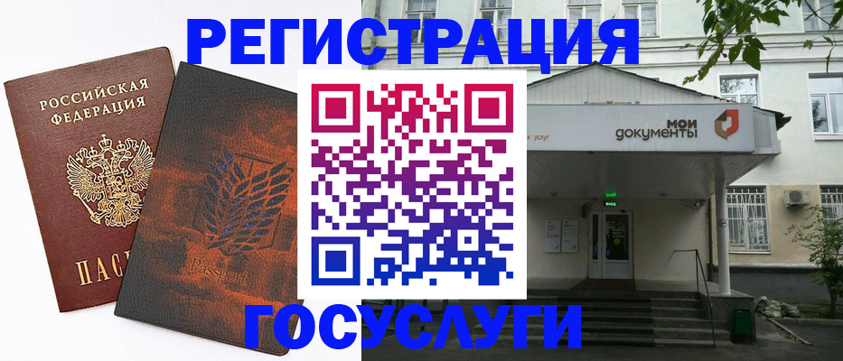 временная регистрация госуслуги в Усть-Катаве