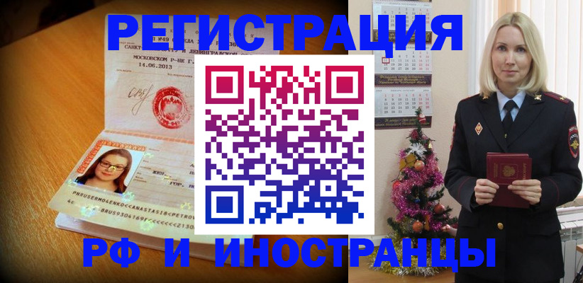 купить прописку в Усть-Катаве