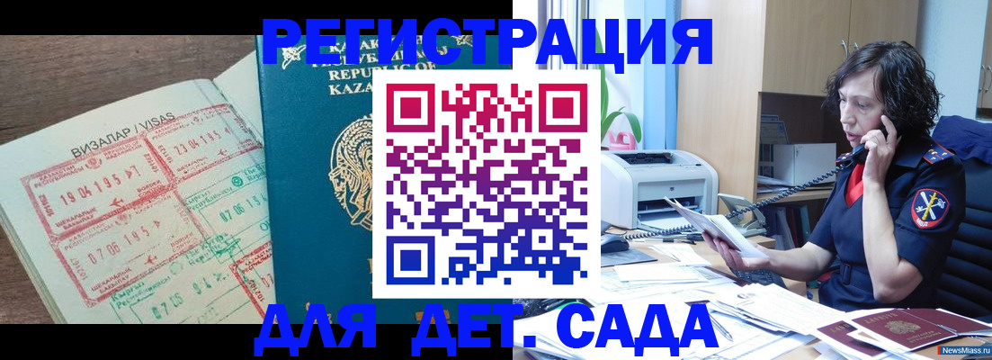 купить прописку в Усть-Катаве